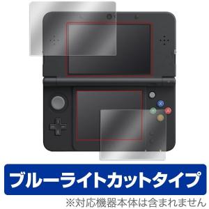 OverLay Eye Protector for Newニンテンドー3DS『上・下セット』 保護フィルム 保護シート 保護シール 液晶保護フィルム ブルーライトカットタイプ｜film-visavis