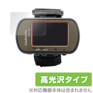 OverLay Brilliant for GARMIN Foretrex 401/301 (2枚組) 液晶 保護 フィルム ガーミン サイクルコンピューター GPS 高光沢の商品画像