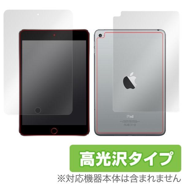 OverLay Brilliant for iPad mini 4 (Wi-Fiモデル) 『表・裏両...