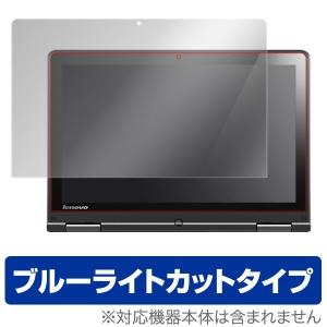 OverLay Eye Protector for ThinkPad Yoga 12 液晶 保護 フィルム シート シール 目にやさしい ブルーライト カットの商品画像