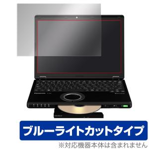 レッツノート SV/SZ (CF-SV2/SV1/SV9/SV8/SV7/SZ6/SZ5) 保護 フィルム OverLay Eye Protector 液晶保護 ブルーライトカット パナソニックの商品画像