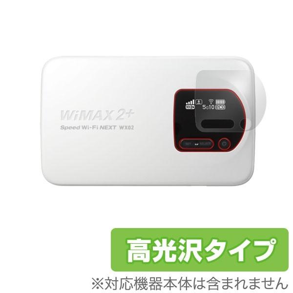 OverLay Brilliant for Speed Wi-Fi NEXT WX02(2枚組) 液...