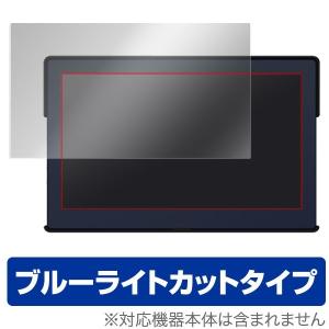 OverLay Eye Protector for On-Lap 1101H/1101P 液晶 保護 フィルム シート シール 目にやさしい ブルーライト カット