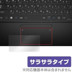 OverLay Protector for トラックパッド dynabook RX82/A RX82/T 保護 フィルム シート シール アンチグレア サラサラ タッチパッド マウス 低反射の商品画像