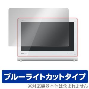 ポータブルテレビ 10WP1 用 保護フィルム OverLay Eye Protector for レグザ ポータブルテレビ 10WP1 液晶 保護 フィルム｜film-visavis