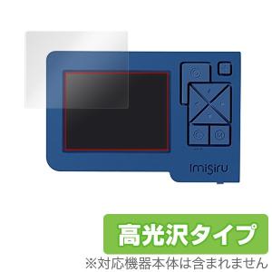 ミヤビックス デジタルメモ ポメラ DM250 DM200 保護 フィルム OverLay