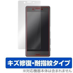 OverLay Magic for Xperia X Performance SO-04H/SOV33 フィルム シート シール フィルター キズ修復 耐指紋 防指紋 コーティングの商品画像