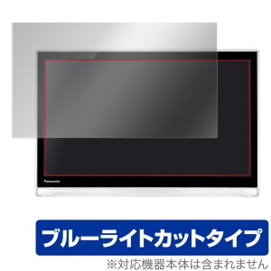 プライベート・ビエラ UN-19F11 UN-19FB10H 等 保護 フィルム OverLay Eye Protector for プライベートビエラ 液晶保護 目にやさしいブルーライトカット｜film-visavis