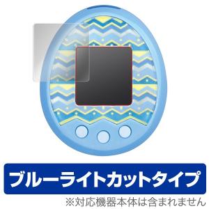 Tamagotchi Uni たまごっちユニ専用 本体保護＆画面フィルムセット