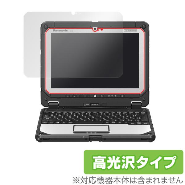 TOUGHBOOK CF-20 保護 フィルム OverLay Brilliant for パナソニ...