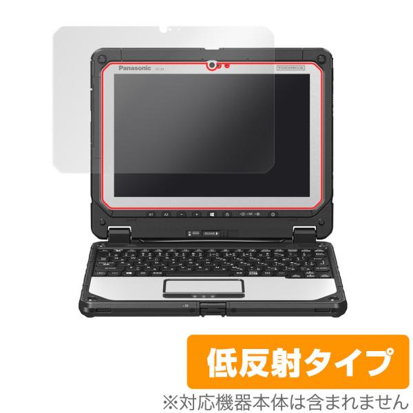 TOUGHBOOK CF-20 保護 フィルム OverLay Plus for パナソニック タフ...