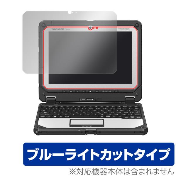 TOUGHBOOK CF-20 保護 フィルム OverLay Eye Protector for ...