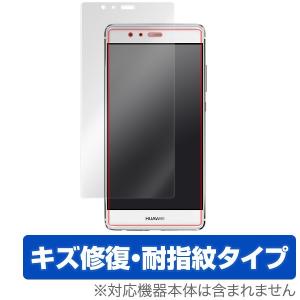 HUAWEI P9 Plus 用 液晶保護フィルム OverLay Magic for HUAWEI P9 Plus 液晶 保護 フィルム シート シール フィルター キズ修復｜film-visavis