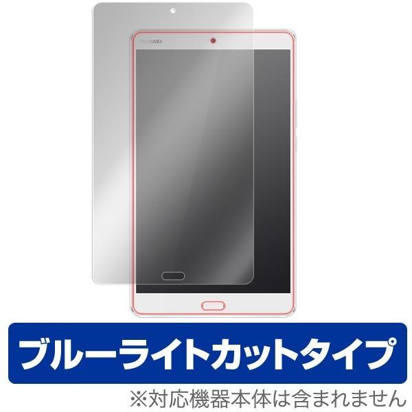 d-01J / MediaPad M3 8.0 用 液晶保護フィルム  OverLay Eye Pr...