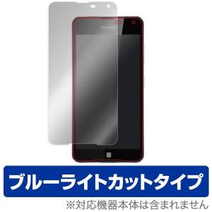 Microsoft Lumia 650 用 液晶保護フィルム OverLay Eye Protector for Microsoft Lumia 650 液晶 保護 フィルム｜film-visavis