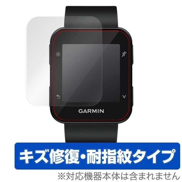 GARMIN ForeAthlete 35J 用 (2枚組) 液晶保護フィルム OverLay Ma...