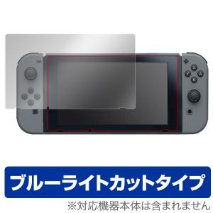 Nintendo Switch 用 液晶保護フィルム OverLay Eye Protector for Nintendo Switch 液晶 保護｜film-visavis