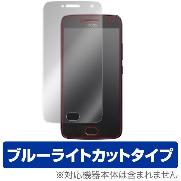 Motorola Moto G5 Plus 用 液晶保護フィルム OverLay Eye Prote...