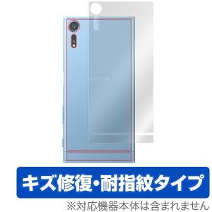 SO-03J / SOV35 用 裏面用保護シート 保護フィルム  OverLay Magic for Xperia XZs SO-03J / SOV35 背面用保護シート 液晶 保護 防指紋｜film-visavis