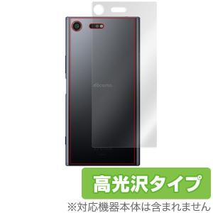 SO-04J 用 背面 保護フィルム  OverLay Brilliant for Xperia XZ Premium SO-04J 背面用保護シート 裏面  高光沢｜film-visavis