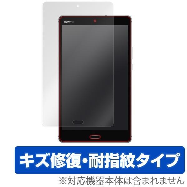 HUAWEI MediaPad M3 Lite 8インチ 用 液晶保護フィルム OverLay Ma...