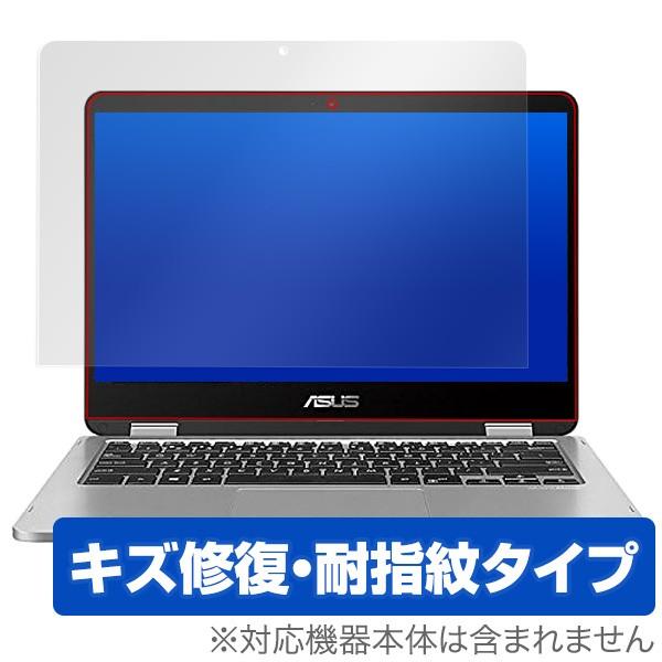 ASUS VivoBook Flip 14 TP401NA 用 保護 フィルム OverLay Ma...
