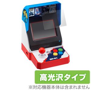 NEO GEO mini 用 保護 フィルム OverLay Brilliant for NEOGEO mini 液晶 保護 フィルム シート シール 高光沢 爆買