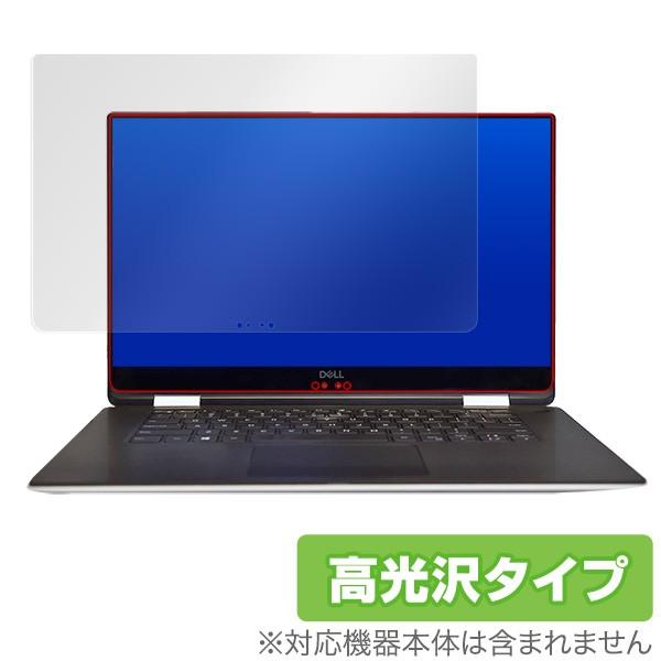 Dell XPS 15 2-in-1 (9575) 用 保護 フィルム OverLay Brilli...