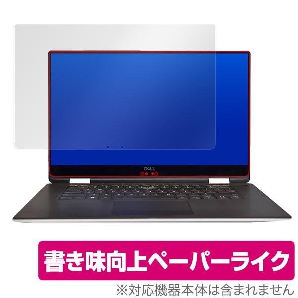 Dell XPS 15 2-in-1 (9575) 用 保護 フィルム OverLay Paper ...
