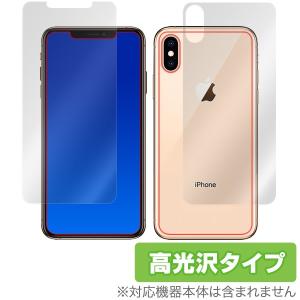 iPhone XS Max 用 保護 フィルム OverLay Brilliant for iPhone XS Max 『表面背面セット』 iPhoneXSMAX テンエスマックス 高光沢の商品画像