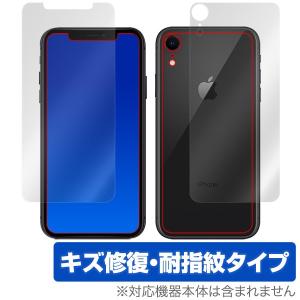 iPhone XR 用 保護 フィルム OverLay Magic for iPhone XR 『表面・背面セット』 iPhoneXR テンアール アイフォーン 2018 6.1 爆買