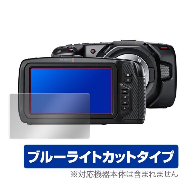Blackmagic Pocket Cinema Camera 4K / 6K 保護 フィルム Ov...