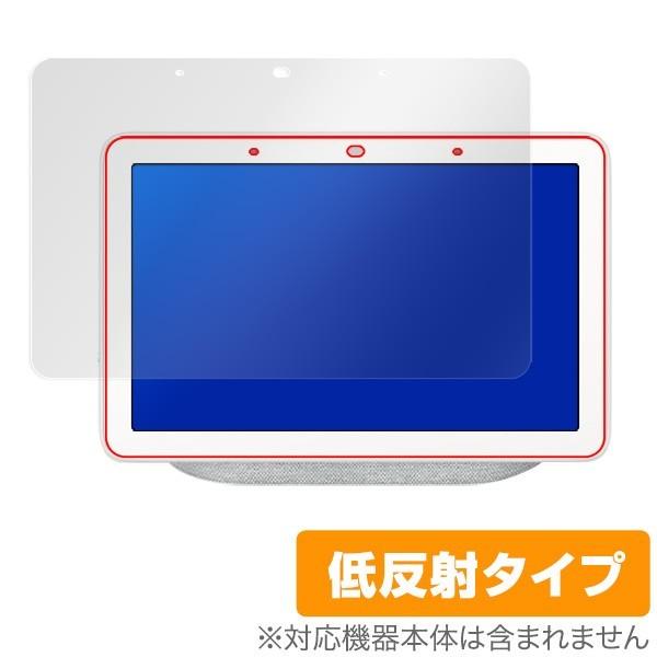 Google Nest Hub / Google Home Hub 用 保護 フィルム OverLa...