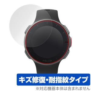 POLAR Vantage V 用 保護 フィルム OverLay Magic for POLAR Vantage V (2枚組)  液晶 保護 キズ修復 耐指紋 防指紋 コーティング｜film-visavis