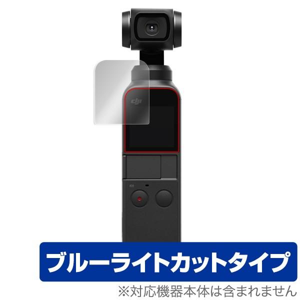 Osmo Pocket2 / Osmo Pocket 保護 フィルム OverLay Eye Pro...