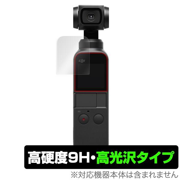 Osmo Pocket2 / Osmo Pocket 保護 フィルム OverLay 9H Bril...