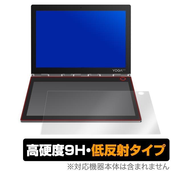 Yoga Book C930 E-Ink 用 保護 フィルム OverLay 9H Plus for...