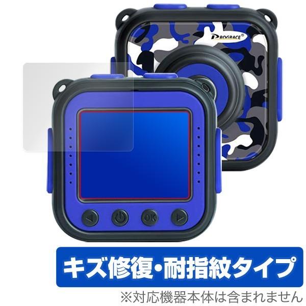 DROGRACE キッズカメラ 用 保護 フィルム OverLay Magic for DROGRA...