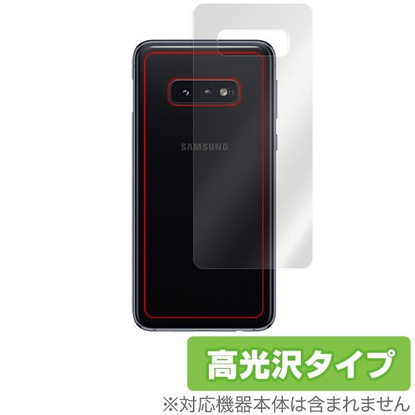 Galaxy S10e用 背面 保護 フィルム OverLay Brilliant for Gala...