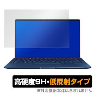 ZenBook13 UX334 UX333 保護 フィルム OverLay 9H Plus for ASUS ZenBook 13 (グレア液晶モデル) UX334/UX333 (Core i7/i5) 9H 高硬度で映りこみを低減するの商品画像