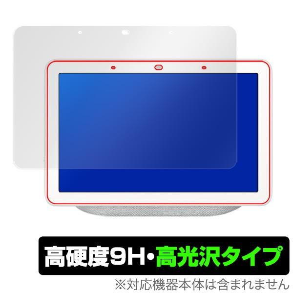 Google Nest Hub / Google Home Hub 用 保護 フィルム OverLa...