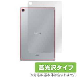 GalaxyTab S5e 用 背面 保護 フィルム OverLay Brilliant for Galaxy Tab S5e  背面 保護 フィルム 高光沢 サムソン ギャラクシータブの商品画像