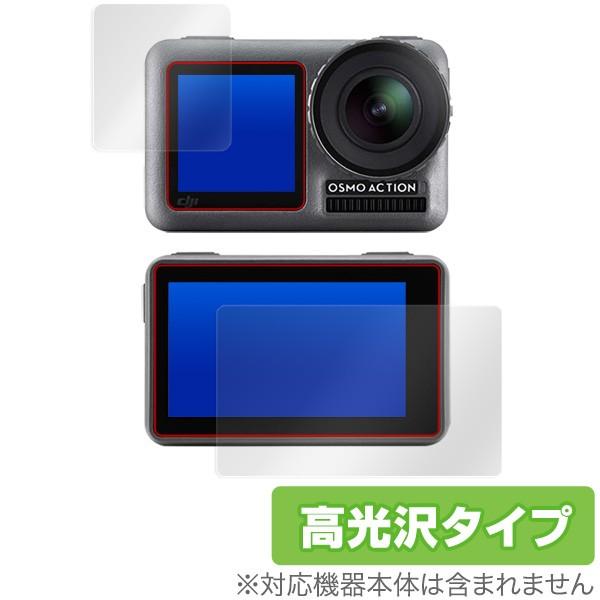 OsmoAction 用 保護 フィルム OverLay Brilliant for DJI Osm...