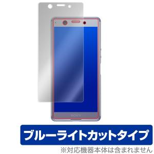 Xperia Ace SO-02L 用 保護 フィルム OverLay Eye Protector for Xperia Ace SO02L   ブルーライト カット エクスペリア エース SO02L｜film-visavis