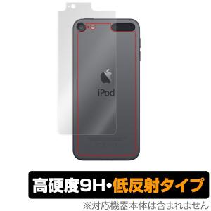 iPodtouch (7/6) 用背面保護フィルム OverLay 9H Plus for iPod touch (7th / 6th gen.) 9H 映りこみを低減 アップル アイポッドタッチ｜film-visavis
