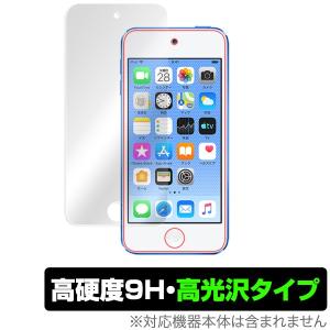 iPodtouch (7/6/5) 用 保護フィルム OverLay 9H Brilliant for iPod touch (7th / 6th / 5th gen.) 9H 高硬度 高光沢 アイポッドタッチ｜film-visavis