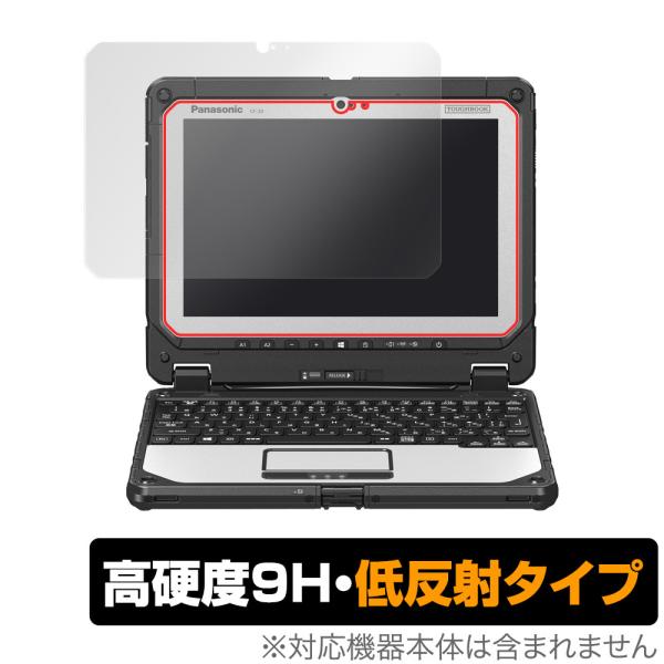 TOUGHBOOK CF-20 保護 フィルム OverLay 9H Plus for パナソニック...