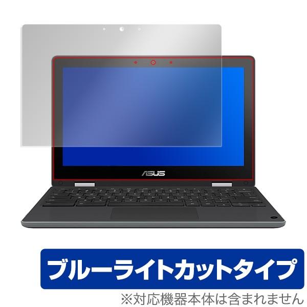 Chromebook Flip C214MABW0028 用 保護 フィルム OverLay Eye...