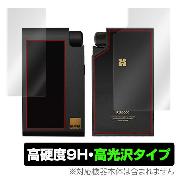 HIFIMAN R2R2000 用 表面 背面 保護 フィルム OverLay 9H Brillia...