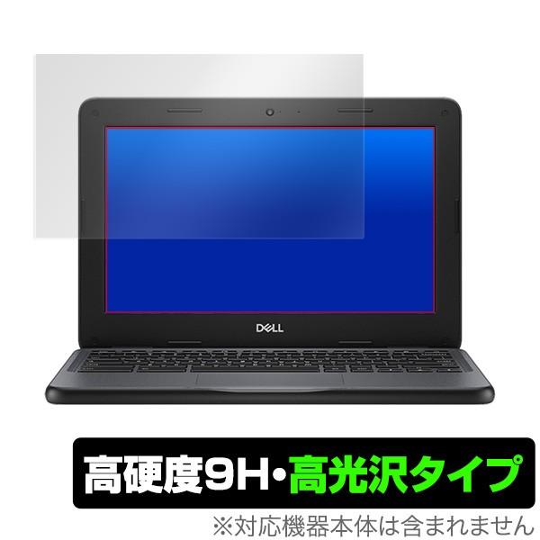 デル クロームブック11 3100 用 保護 フィルム OverLay 9H Brilliant f...